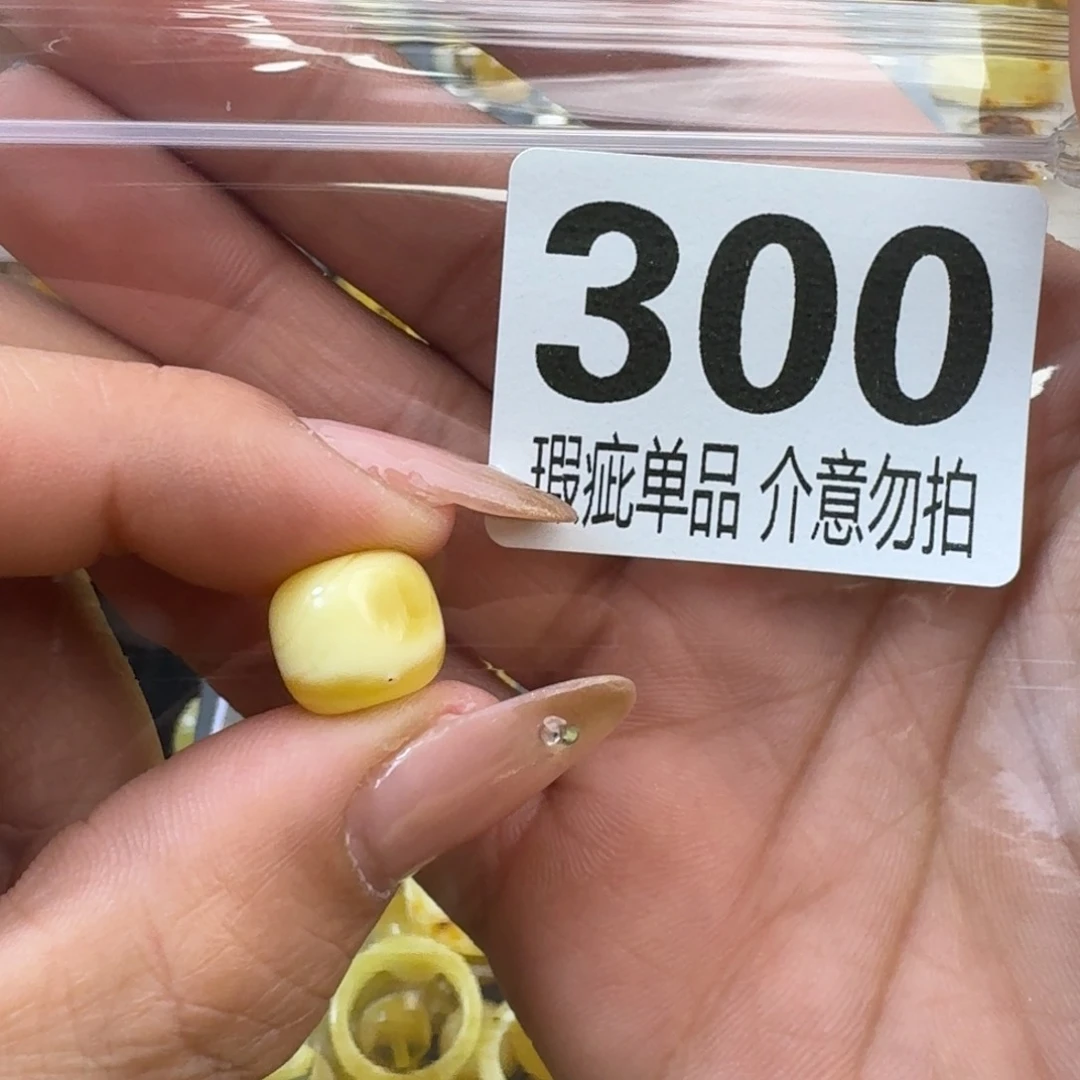 琥珀裸石未镶嵌琥珀蜜蜡未镶嵌微瑕疵11.3