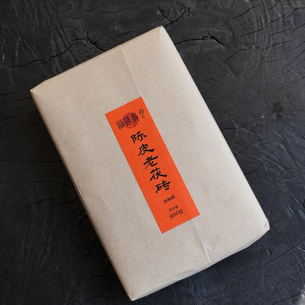 树见造物×琥茗黑茶丨《2006陈皮茯砖》 06黑茶09陈皮