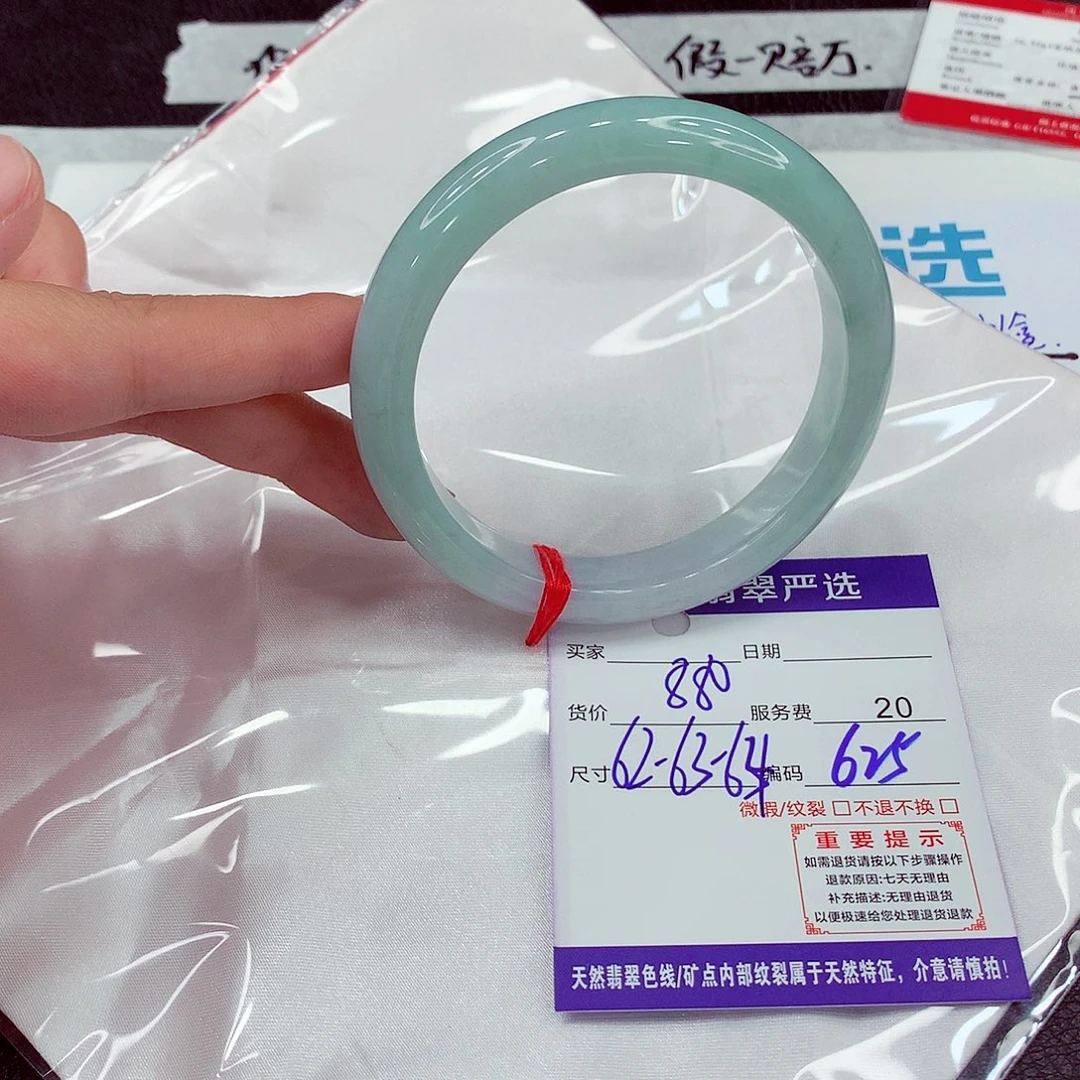 翡翠未镶嵌手镯62