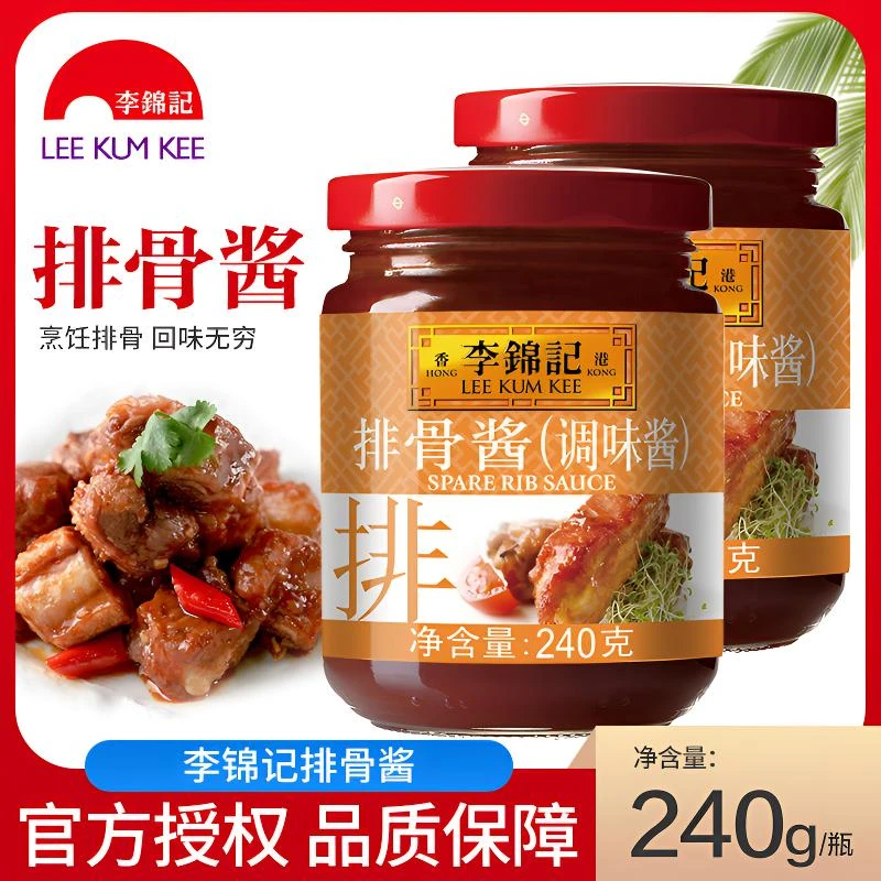 李锦记排骨酱240g调料调味料佐料腌制烧烤调配底酱酱料下饭拌面酱