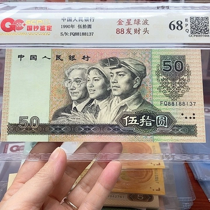 金星绿波88188137、88188137