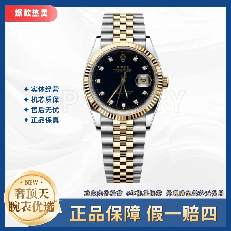 99新 Rolex/劳力士 日志/黑盘小包钻牙圈//36表径