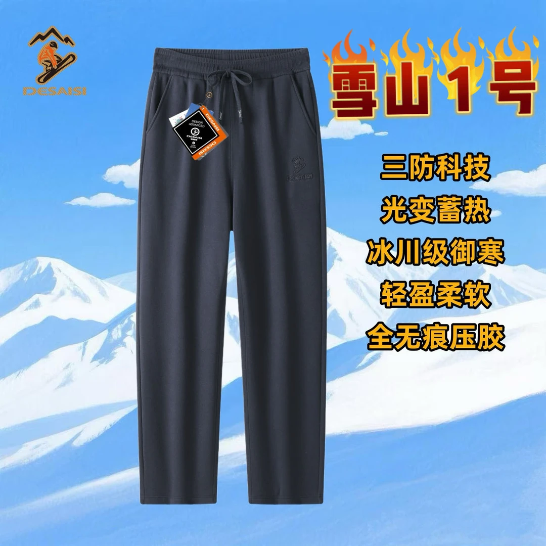 【雪山1号】冬季防风牛奶绒热封压胶休闲运动裤男士蓄热保暖裤裤子