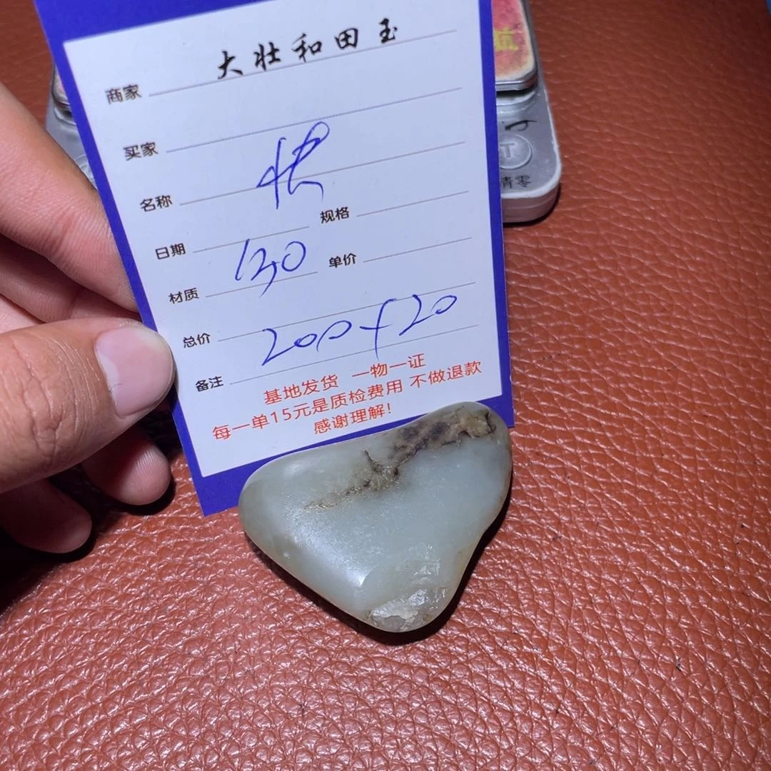 和田玉挂件未镶嵌快**天