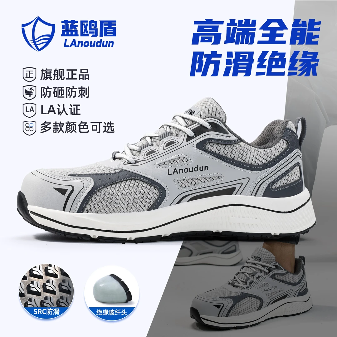 蓝鸥盾新款劳保鞋保暖电工绝缘10KV玻纤头防砸防刺新型工作防护鞋