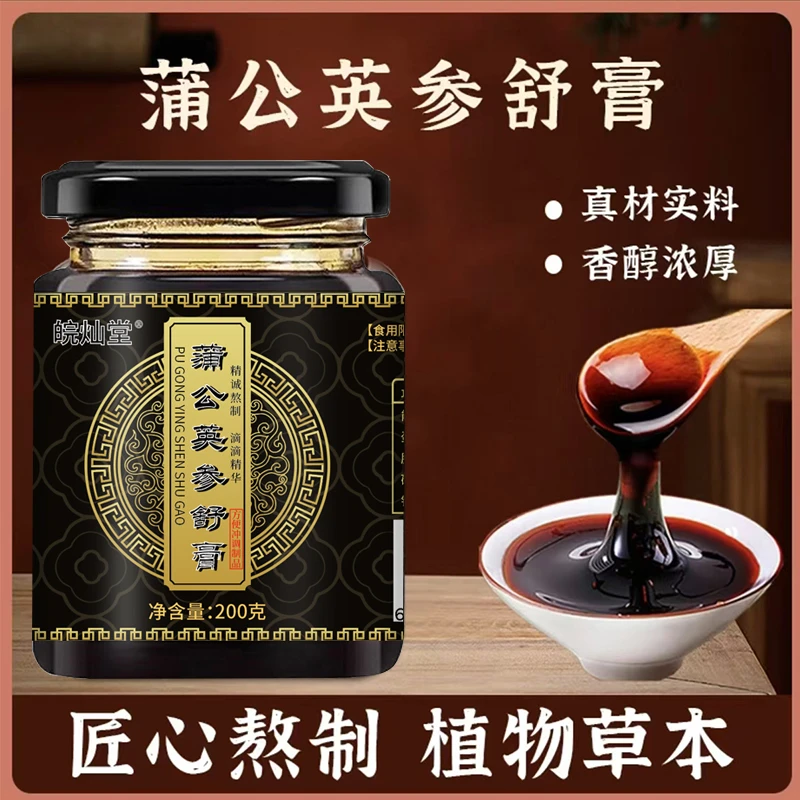 温和现熬本家方遵循传承均衡搭配蒲公英参舒膏