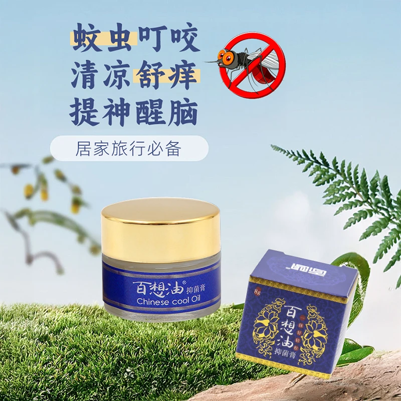 茶比百想油熬夜开车疲劳晕车学生犯困草本清凉外用涂抹