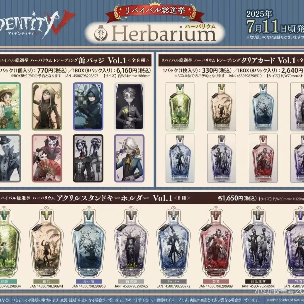 《第五人格》日谷国现 生态瓶系列再贩吧唧透卡盲盒【代拆】