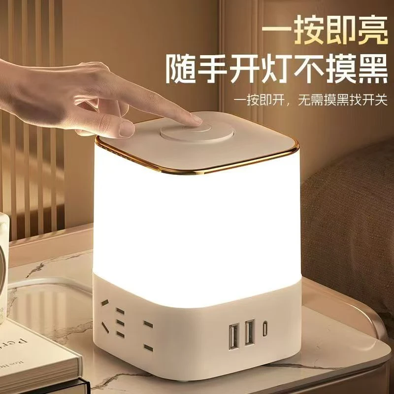 官方正品智能床头灯插座小夜灯台灯一体插排开关宿舍usb家用带线