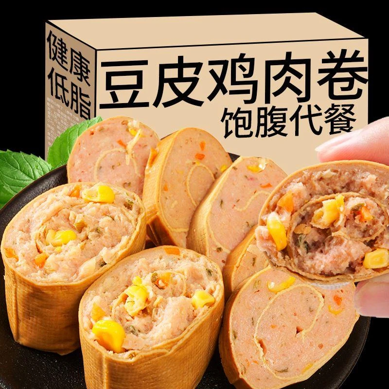 【低脂代餐】豆皮金丝肉卷金丝鸡胸肉卷健身食品速食饱腹网红零食