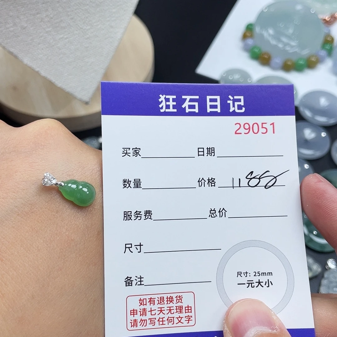 颈饰18K金镶嵌翡翠