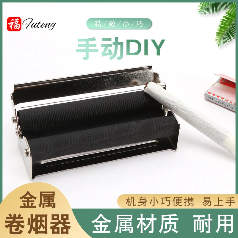 厂家现货直供70MM/78MM便携式带盖金属卷烟器手动卷 烟具配件