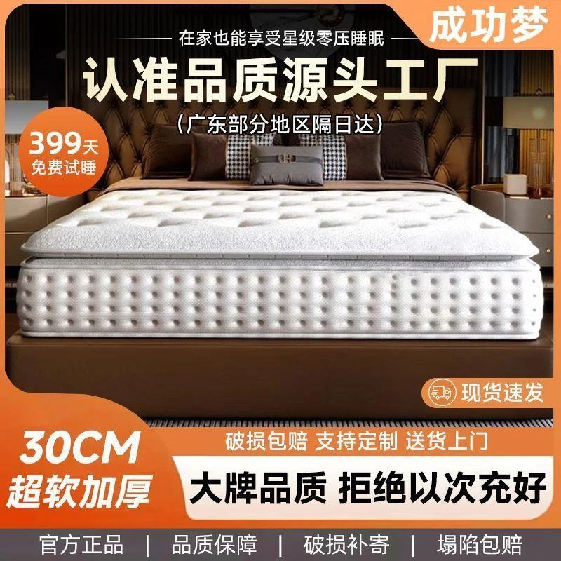 希尔顿五星级酒店席梦思记忆棉乳胶床垫独立袋装弹簧30cm静音床垫