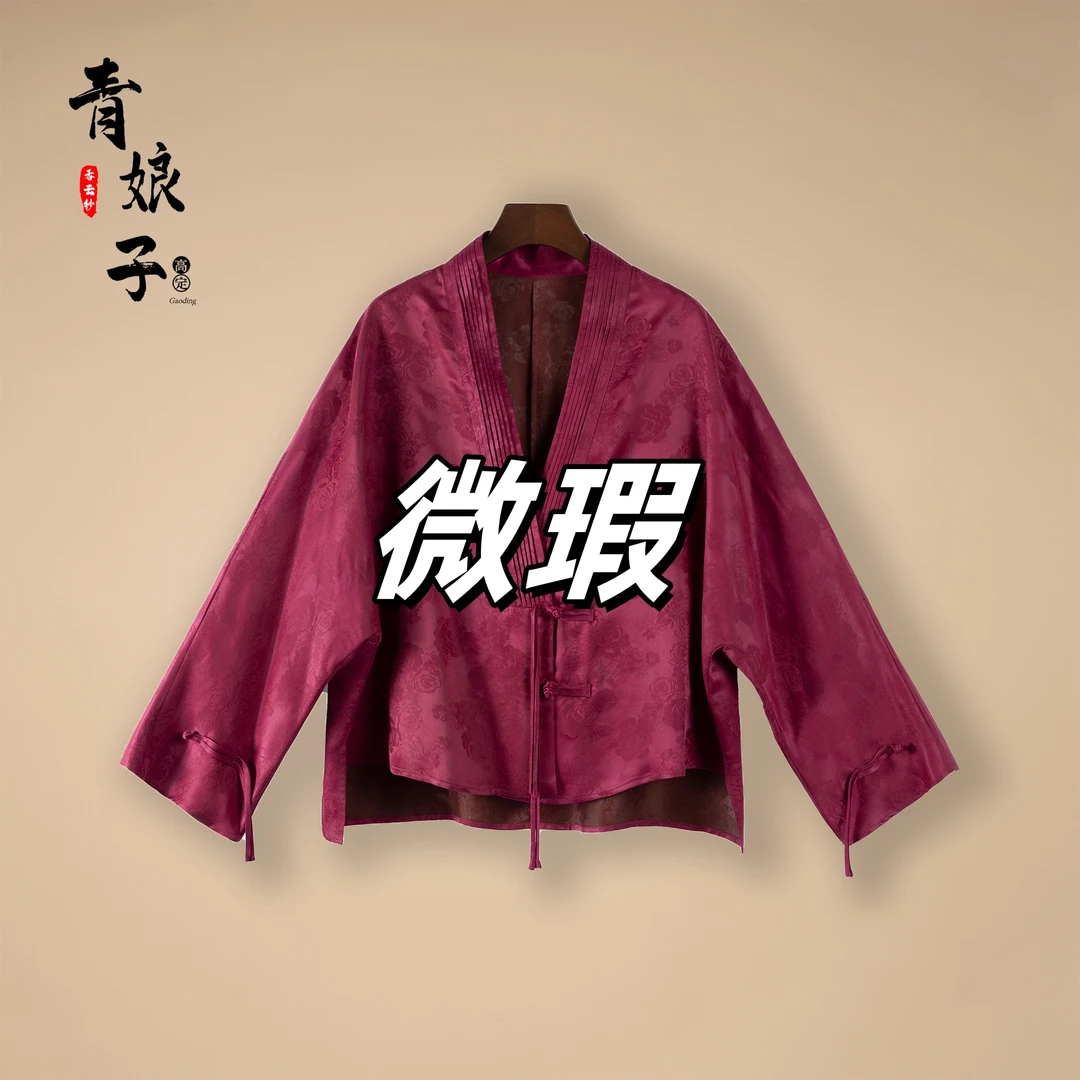 微瑕香云纱[雨梅]花萝高腰汉服版落肩袖流苏开衫短外套41278-9