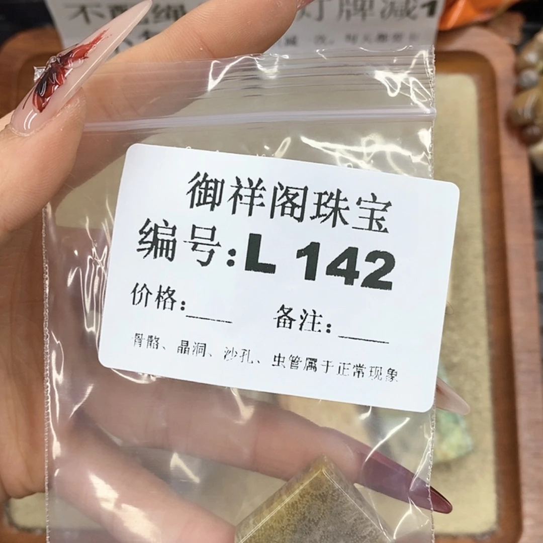 硅化珊瑚（珊瑚玉）颈饰未镶嵌蔷*