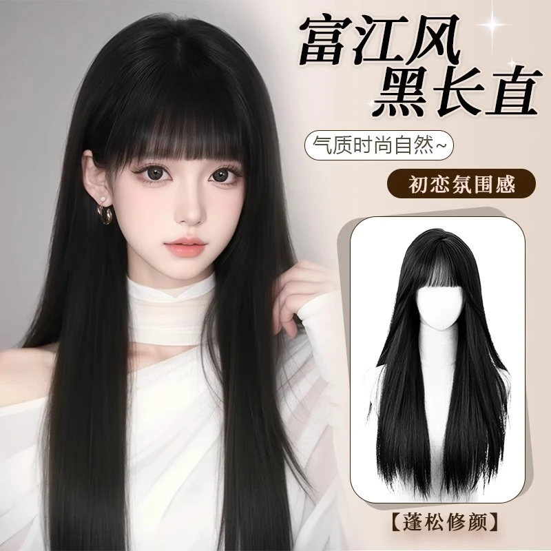 假发全头套女黑长直仿真齐刘海自然无痕长直发蓬松日常整顶假发套