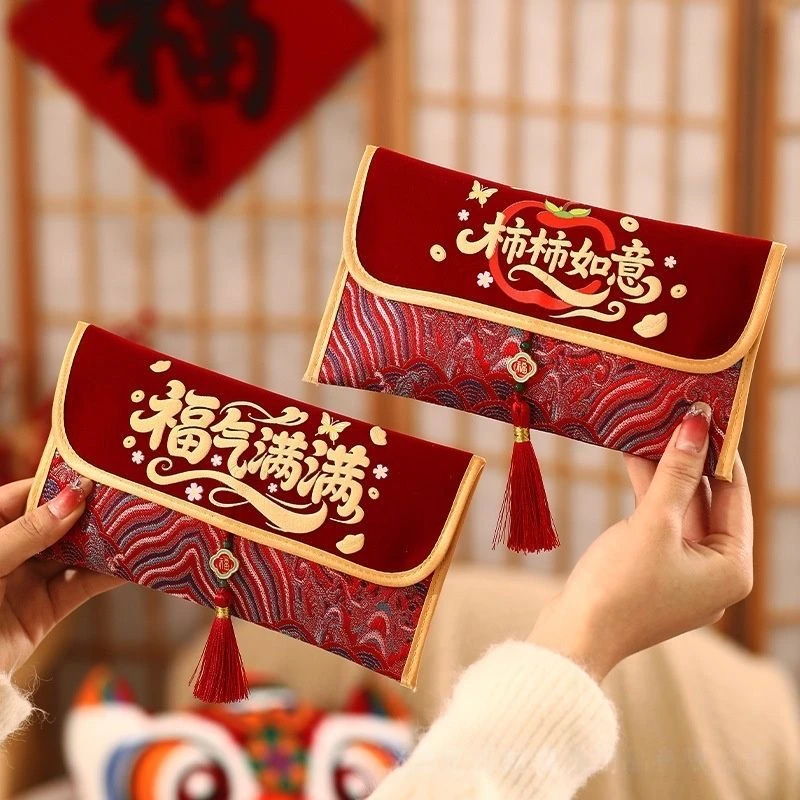 2026新款布艺万元通用红包平安喜乐红包大吉大利红包创意利是封