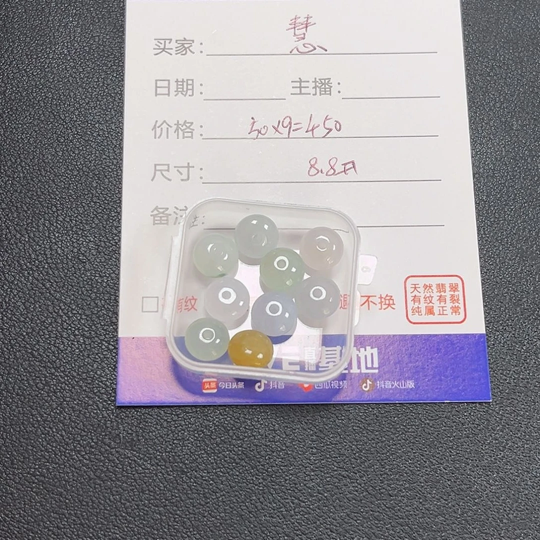 慧***的翡翠散珠0000000000