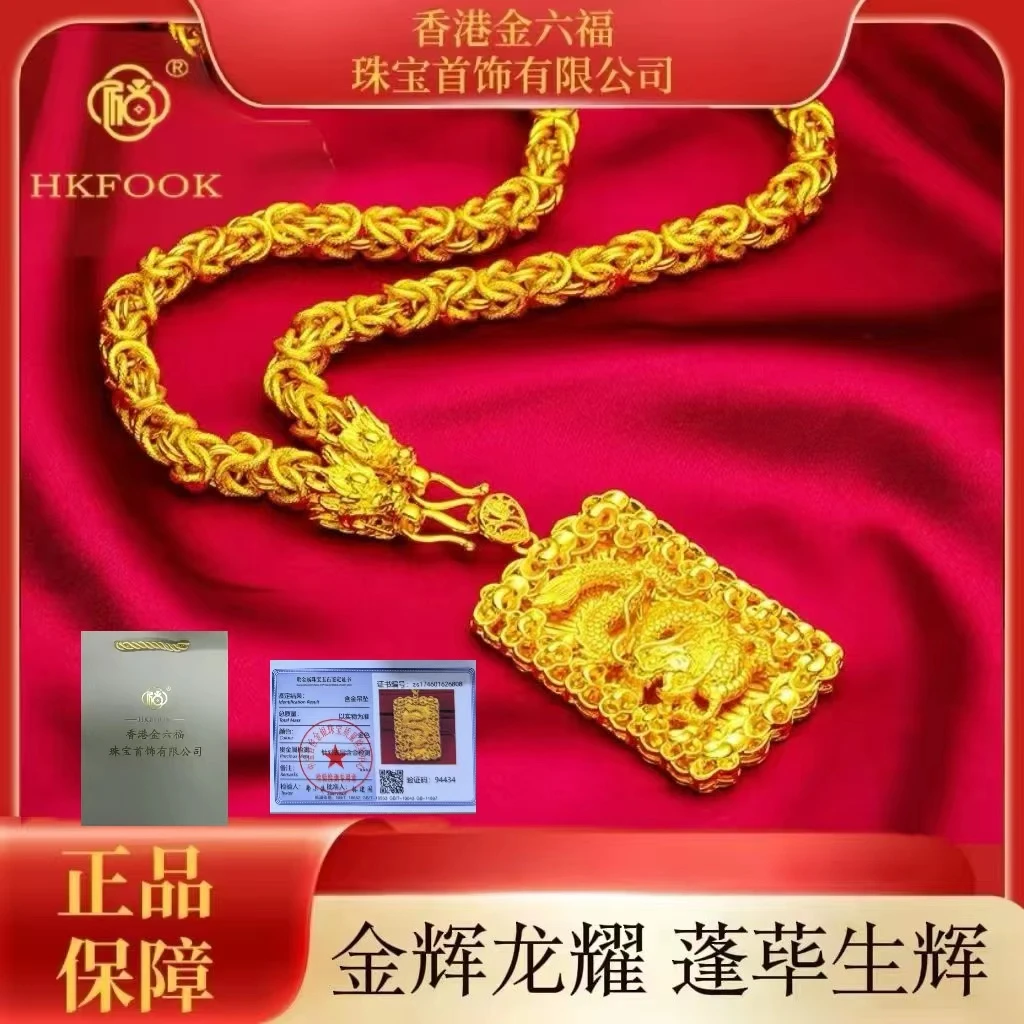 香港金六福999福字龙牌金辉龙耀蓬荜生辉3