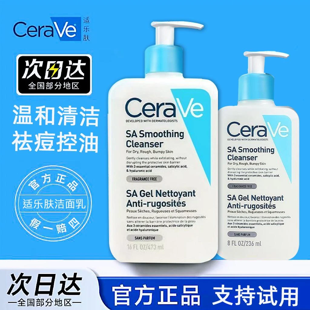 【假一赔四】法国版适乐肤水杨酸洁面乳控油祛痘学生氨基酸洁面