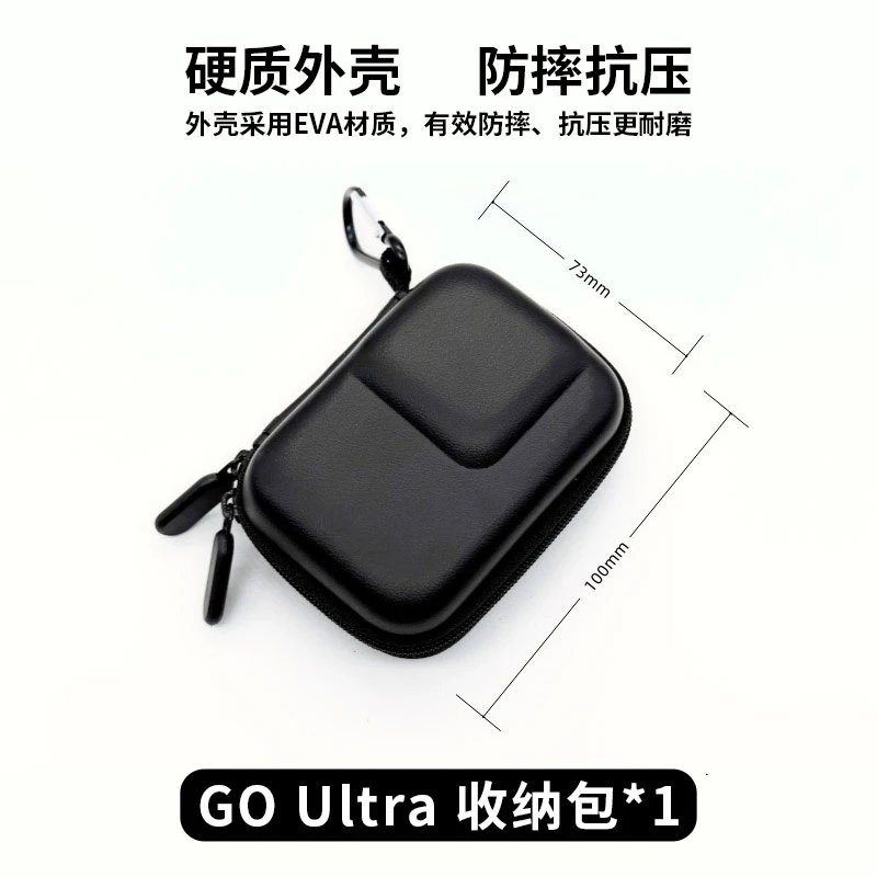 【非官方】适用影石 Insta360 GO Ultra 相机收纳包