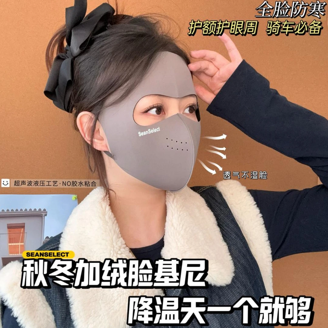 加绒保暖脸基尼10A抗菌羊绒蛋白感防寒骑车面罩透气防风防晒