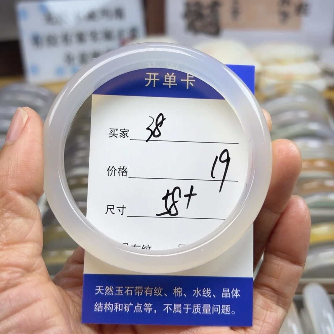 玛瑙/玉髓未镶嵌手镯38