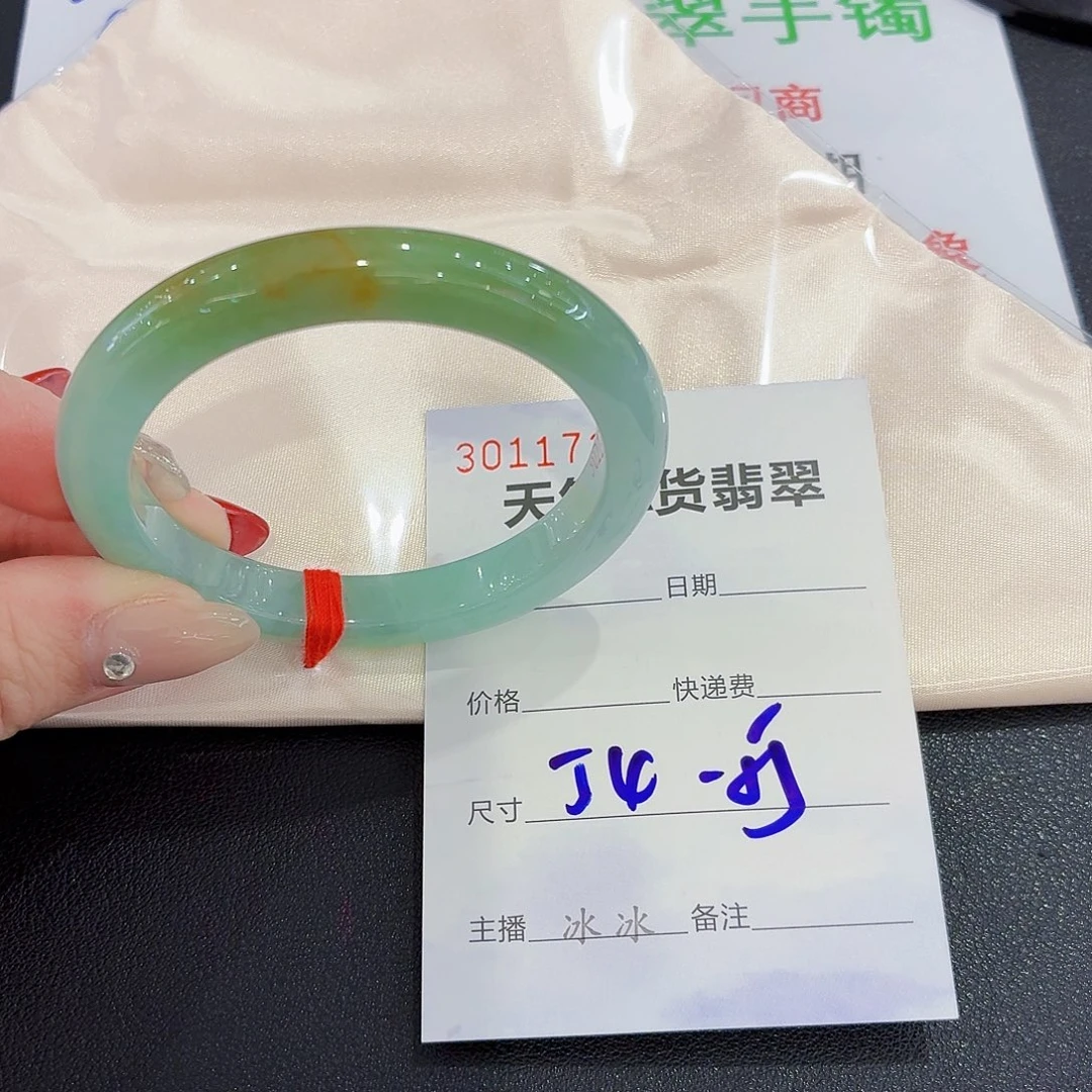 翡翠未镶嵌手镯翡翠55～54圈口（强推）