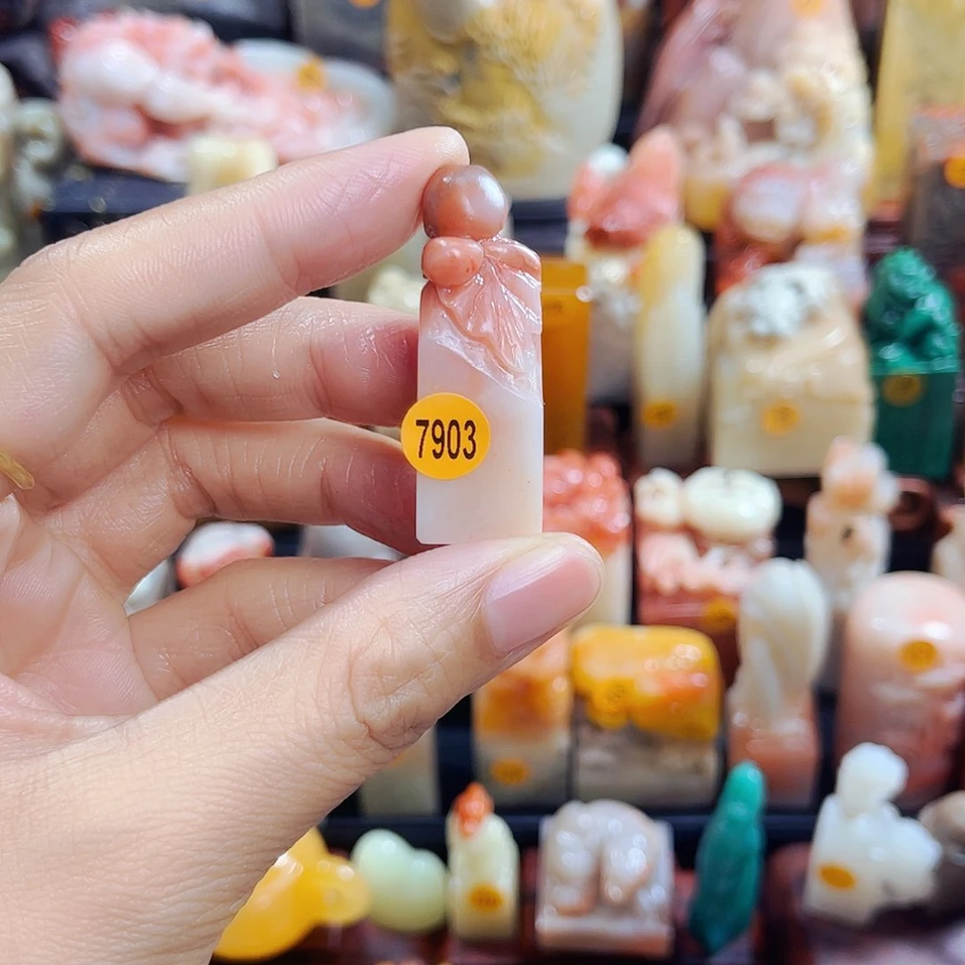 昌化石印石春****水7903包邮包刻