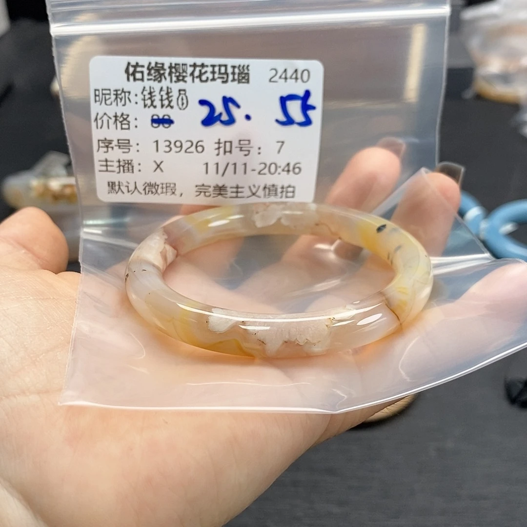 手镯玛瑙/玉髓未镶嵌钱*?