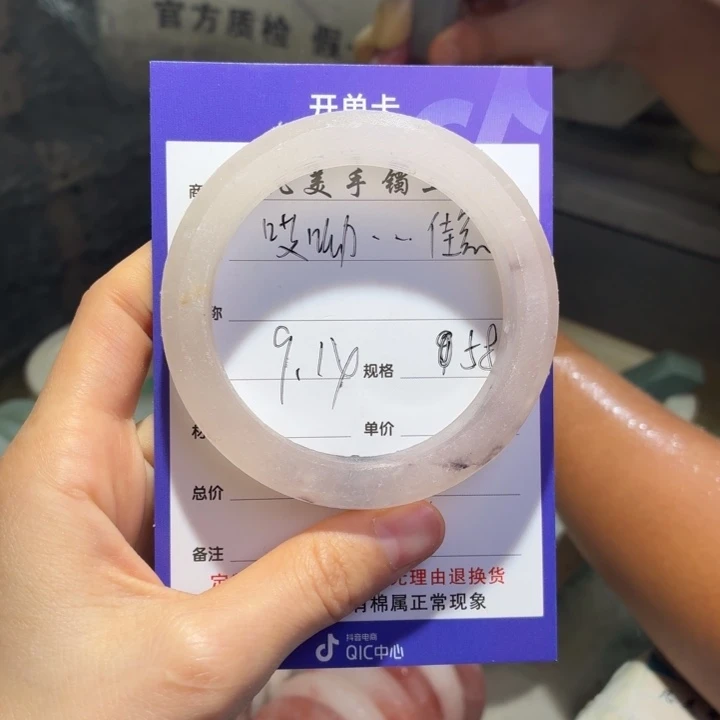 *****未镶嵌手镯石英质玉