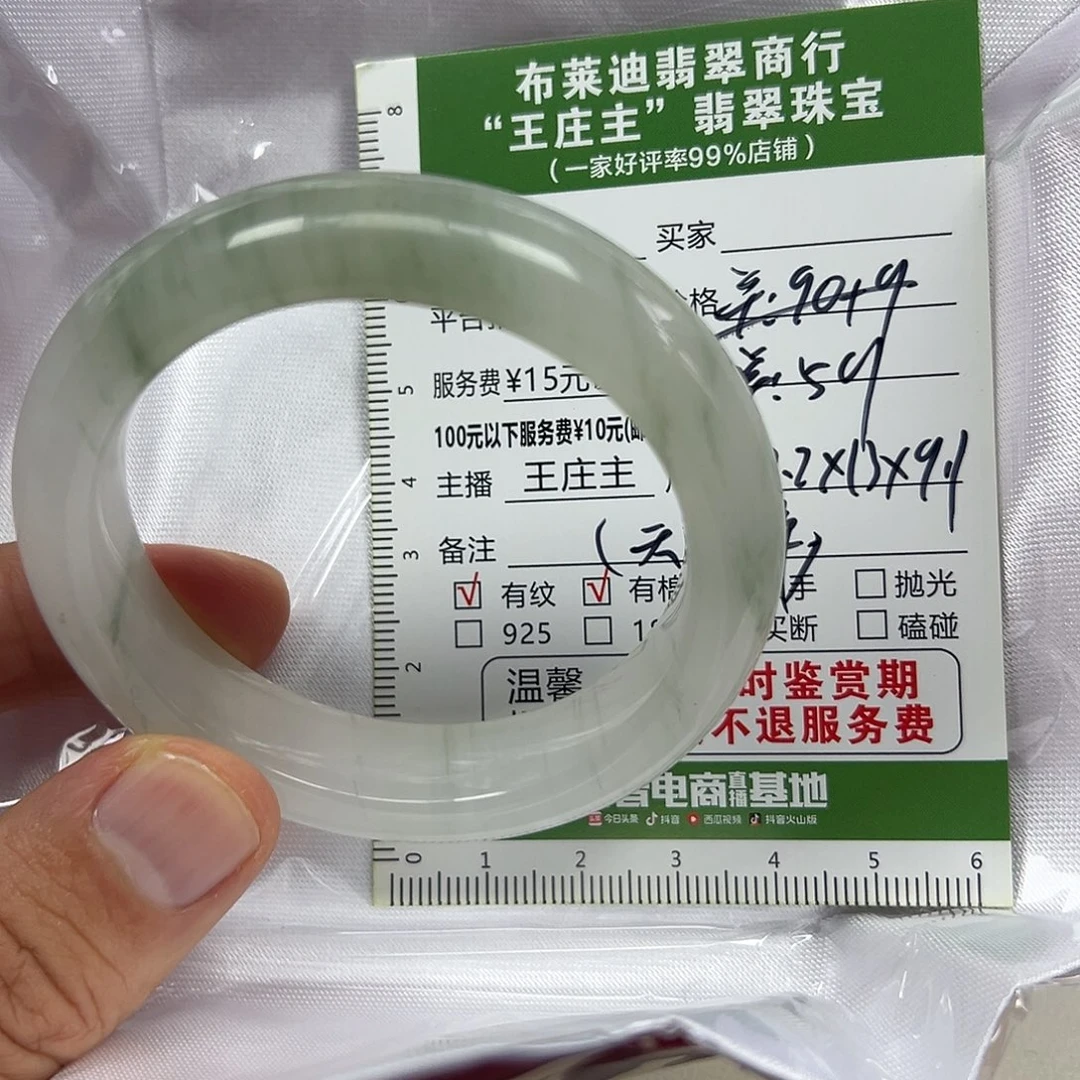 石英质玉（天山翠）合金手镯