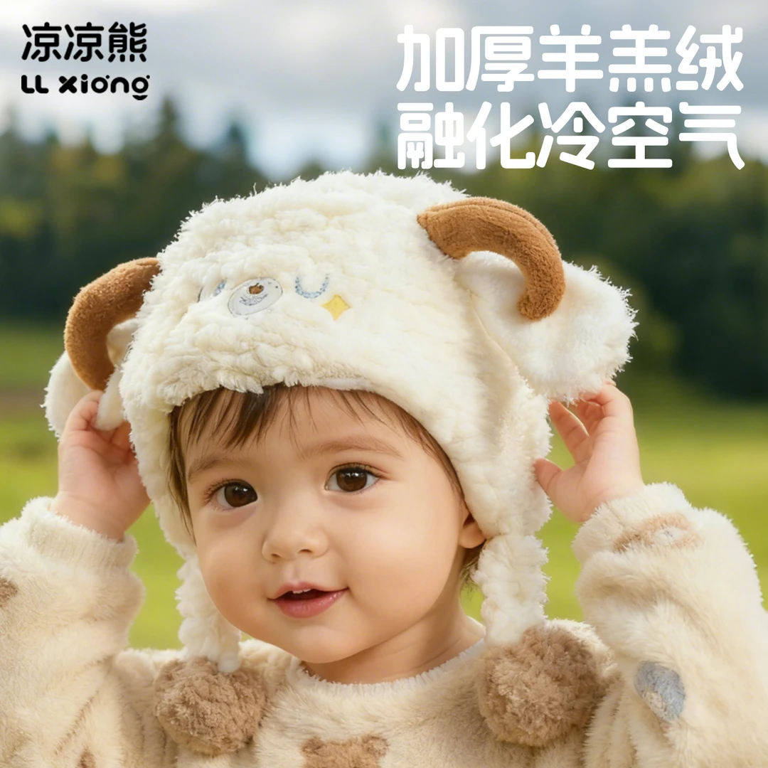 凉凉熊婴儿帽宝宝秋冬防风护耳帽6-12个月以上儿童新款外出加厚帽