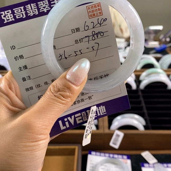 未镶嵌手镯翡翠手镯