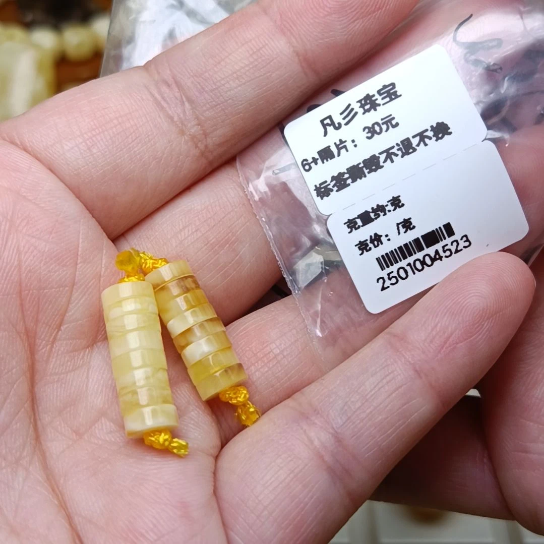 蜜蜡裸石未镶嵌陟**山6隔片