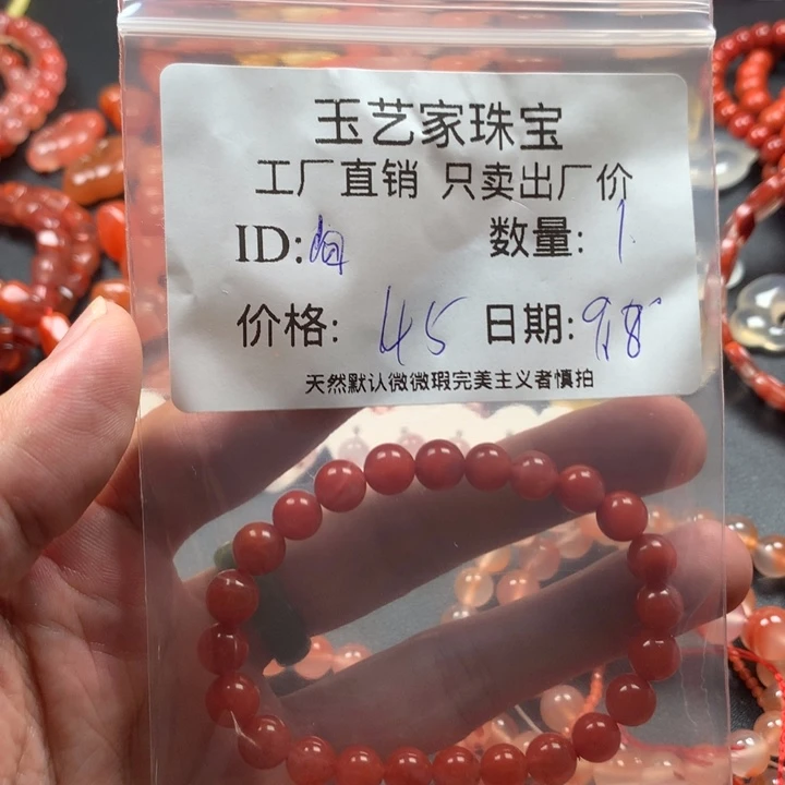 向****未镶嵌手链南红玛瑙