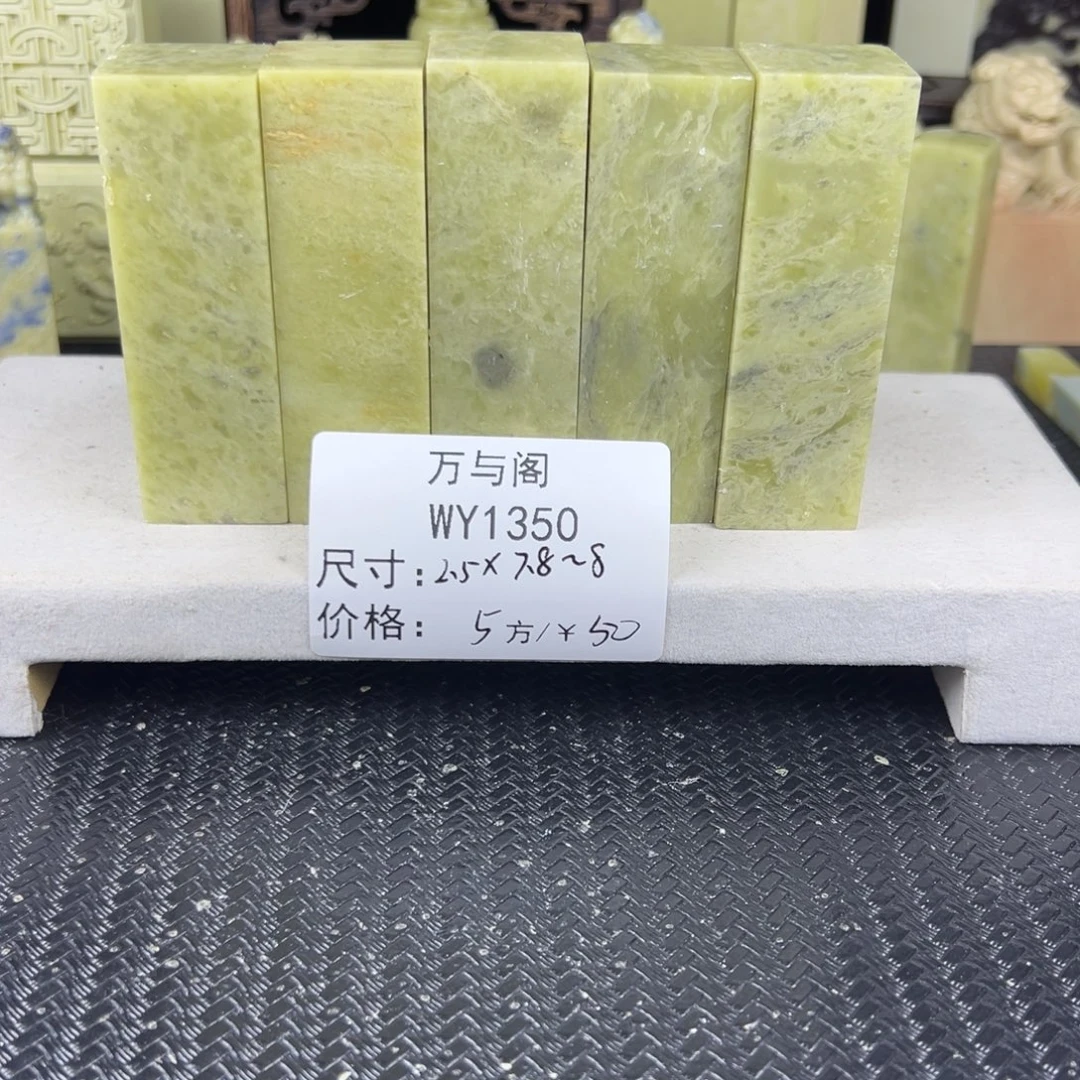 青田石青田石印章