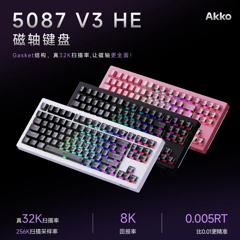 AKKO 5087 V3 HE 游戏键盘磁轴电竞AGGB背光小配列热插拔有线无线