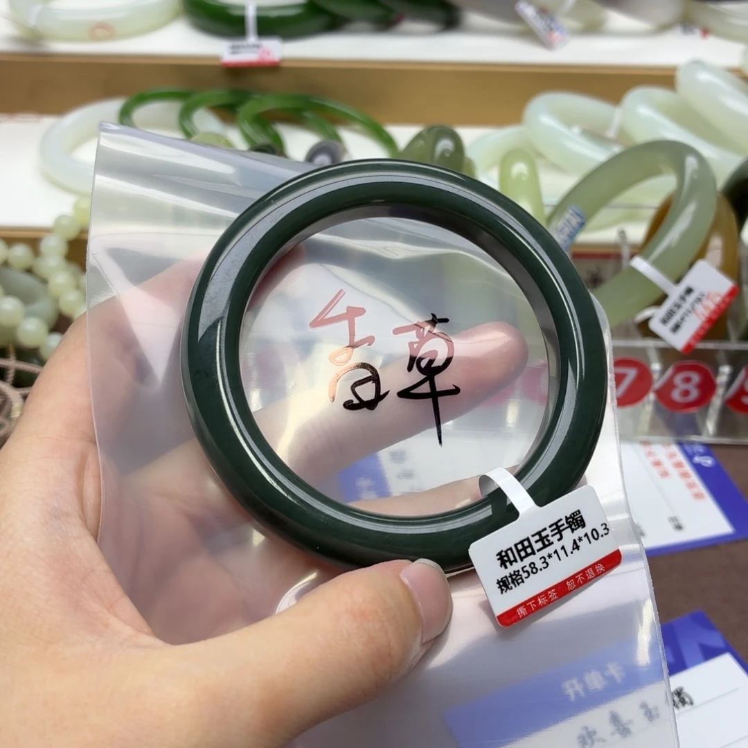 香***草和田玉手镯未镶嵌