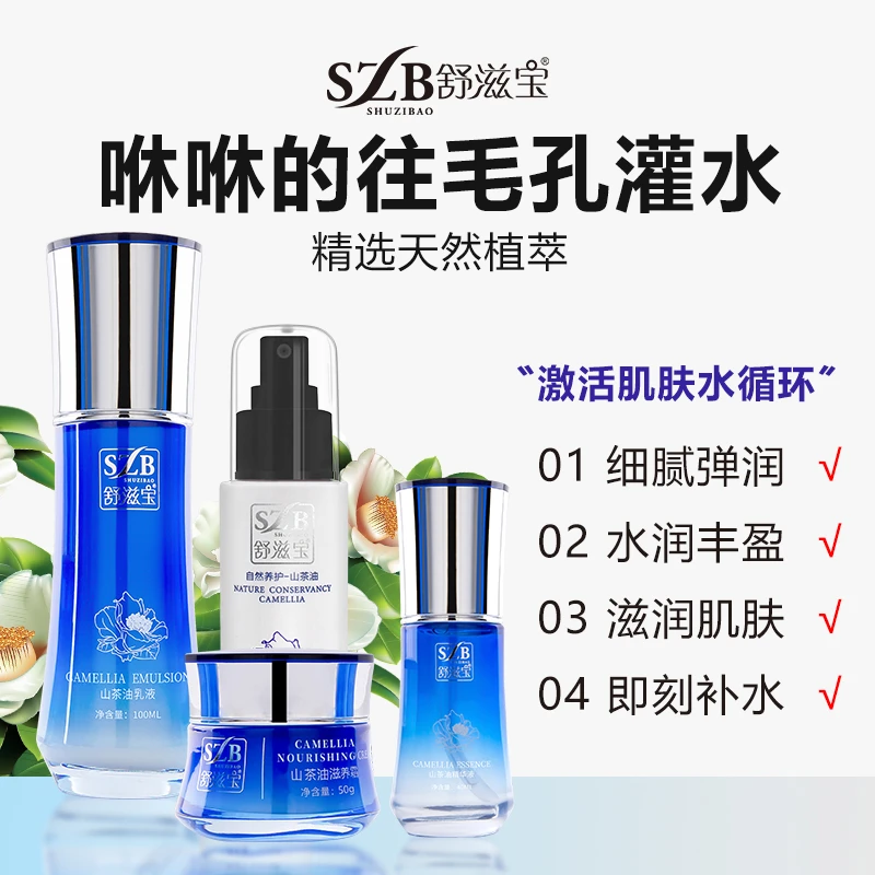 保湿精华乳精华水精华液面霜补水修护冻龄滋润面部熬夜必备护肤品