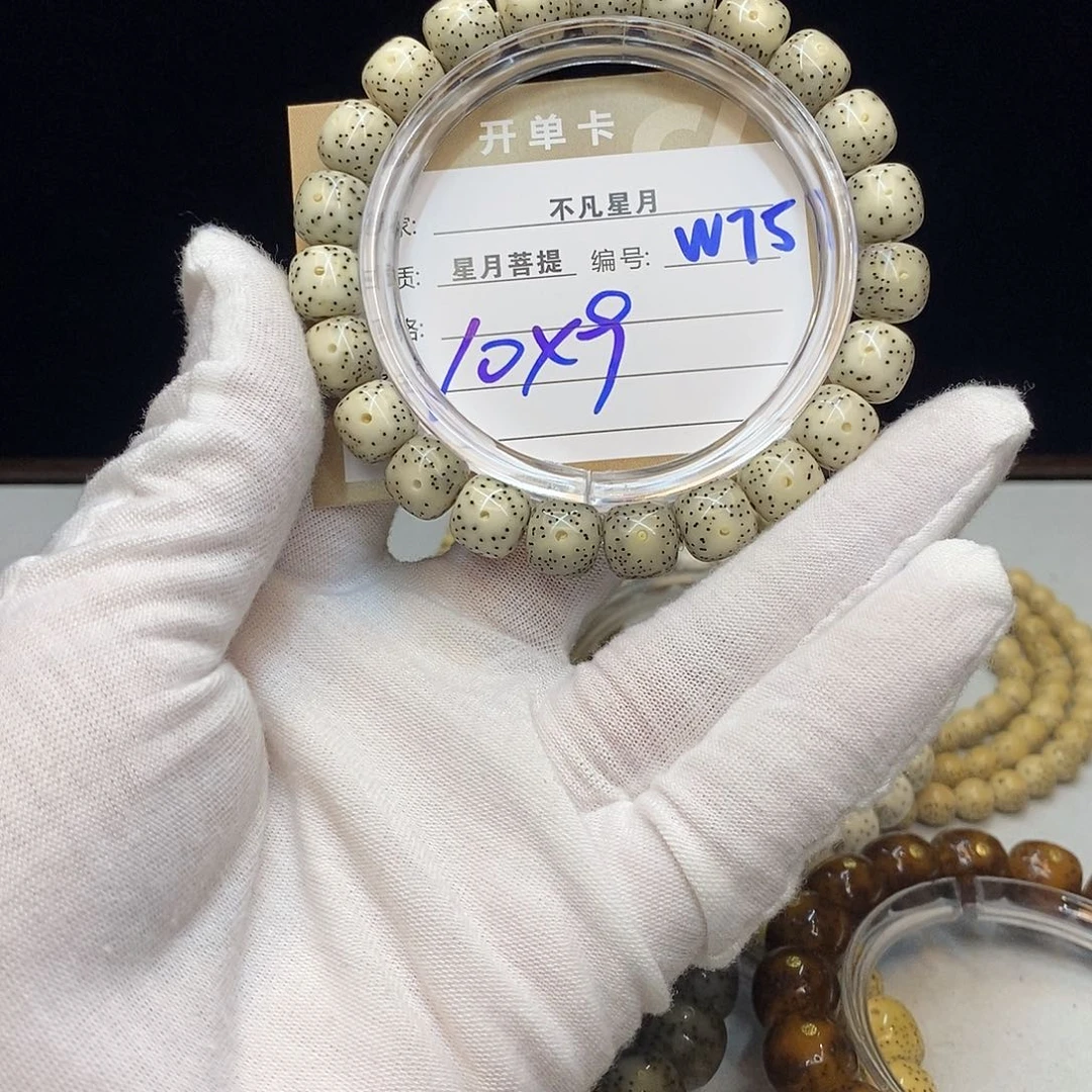 星月菩提手串11112222W75