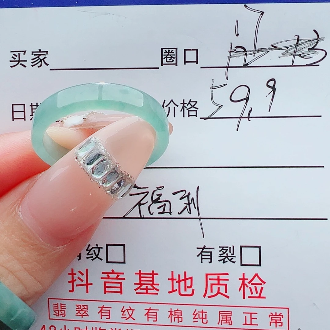 爱****未镶嵌戒指翡翠戒圈