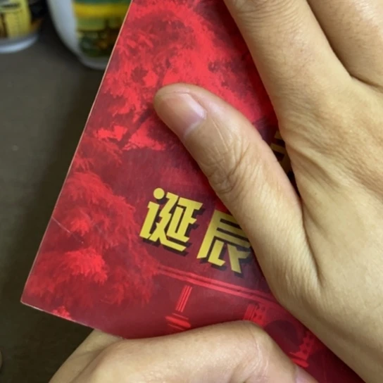 瓷片景德镇陶瓷研究所