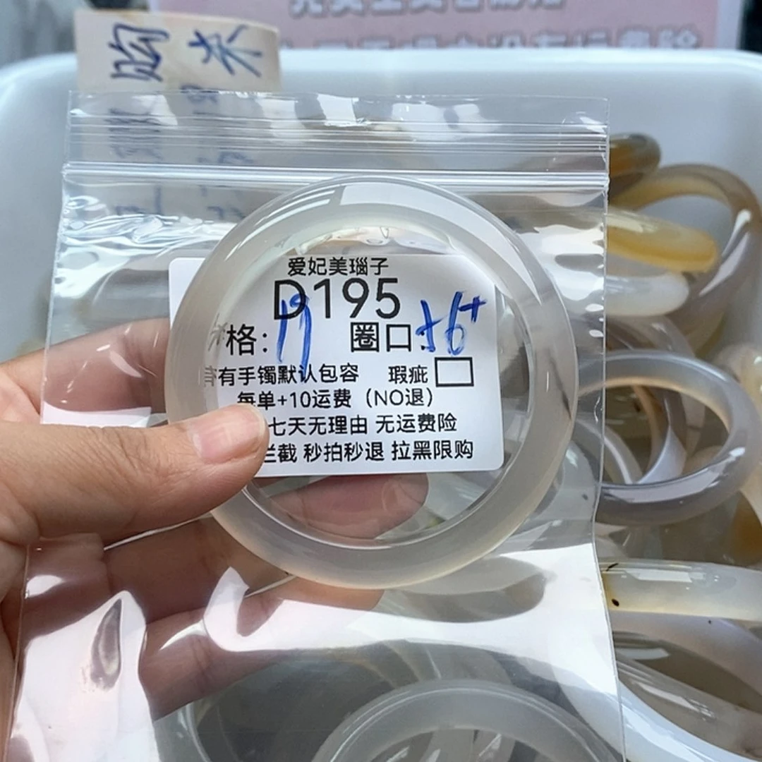 爱***、玛瑙/玉髓手镯未镶嵌195