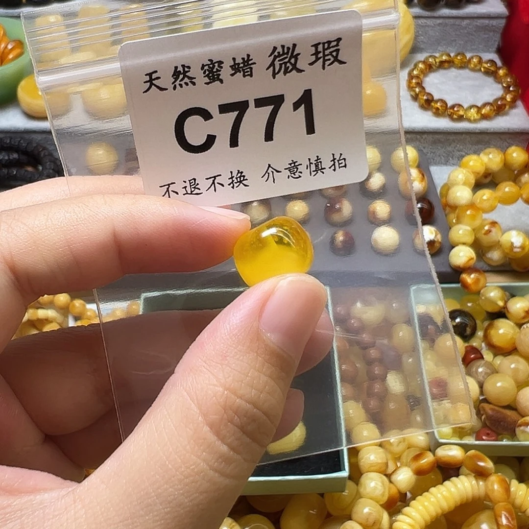 蜜蜡未镶嵌裸石771号，13.2mm