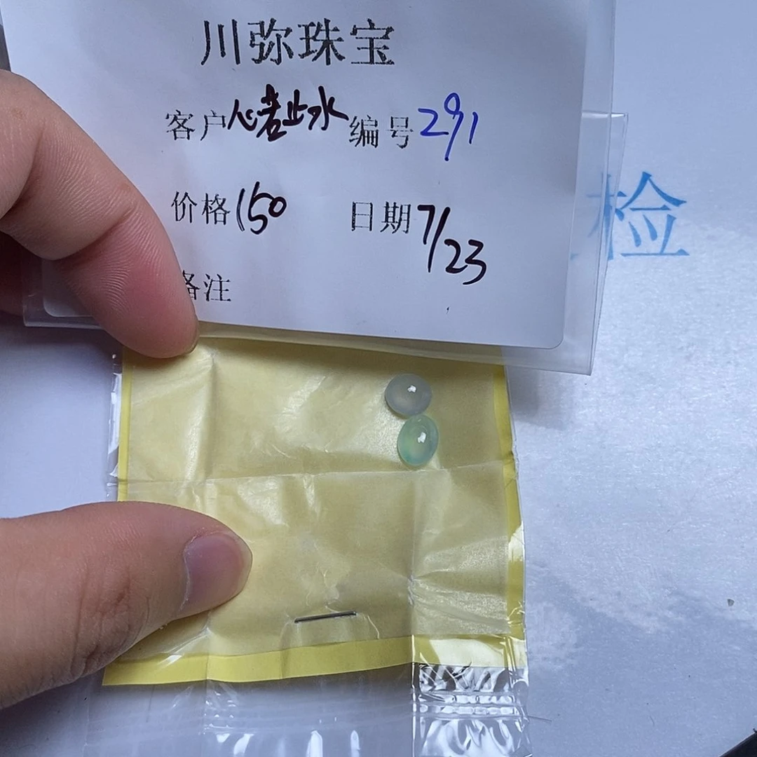 心***水翡翠散珠翡翠翡翠