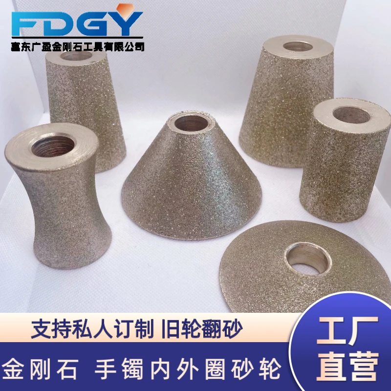 金刚石磨头翡翠和田玉手镯内外磨边轮倒角修边磨轮头工具