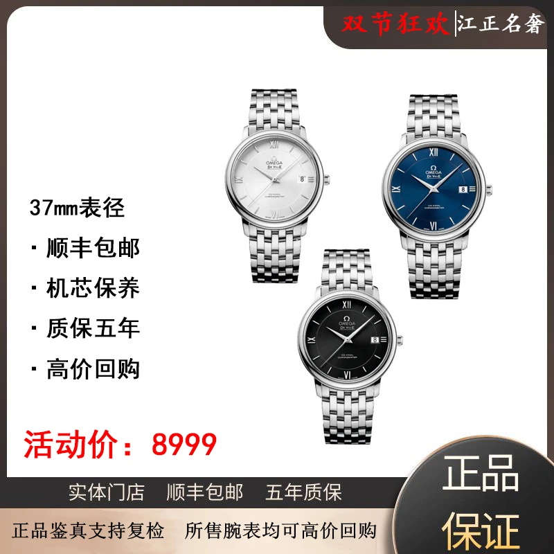 99新 Omega/欧米茄 碟飞/白/蓝/黑拆单链接单独拍下不发货/jz295