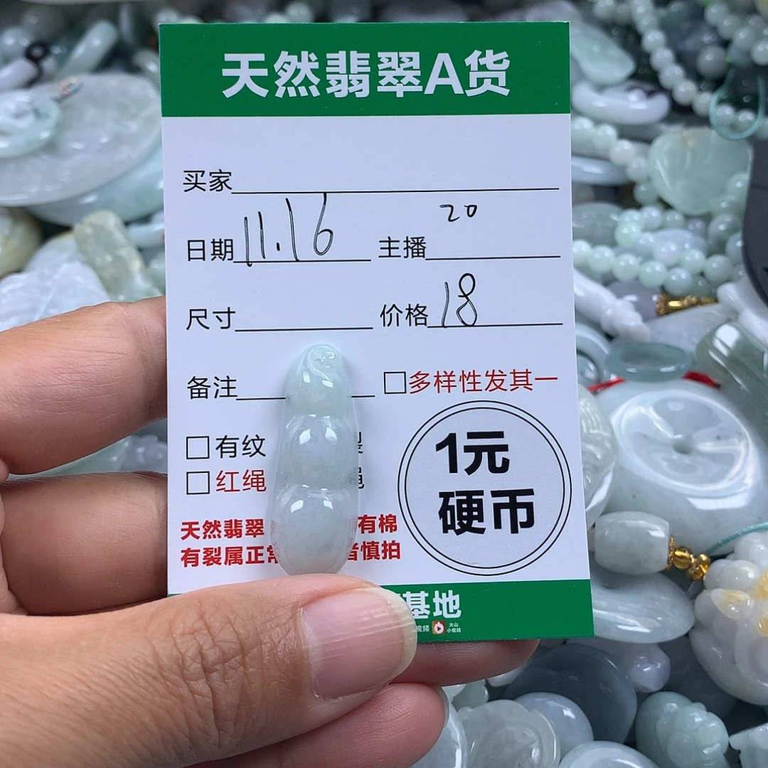 翡翠未镶嵌吊坠(不含链)