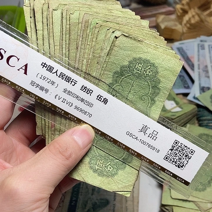 斌***歌退市人民币50张如图